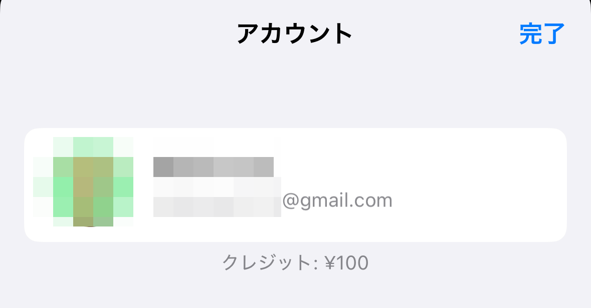 App Storeから確認（最も簡単）