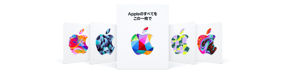 iTunesカード・Appleギフトカードの査定ポイント