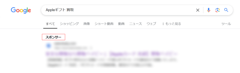 Google広告