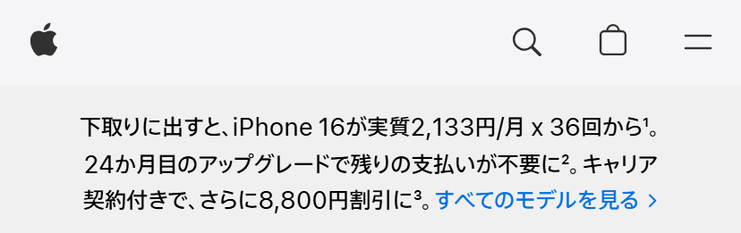 パソコンでチャージした残高を確認する方法